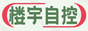 楼宇自控
